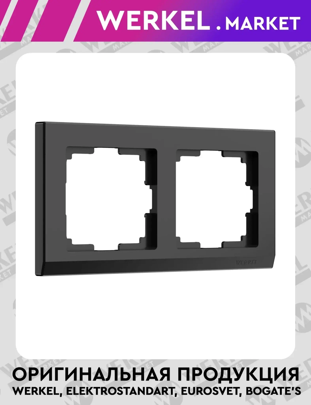 Рамка на 2 поста Stark (черный) W0021808