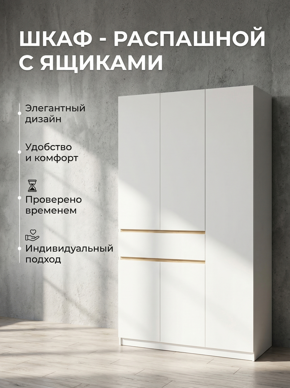 Шкаф Мадера 3-х дверный 120х220х48 см с ящиком и штангой