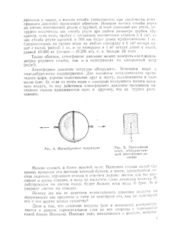Самолет. Планер. Автожир. Геликоптер | А.А. Жабров