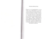 Во что я верю. Франсуа Мориак