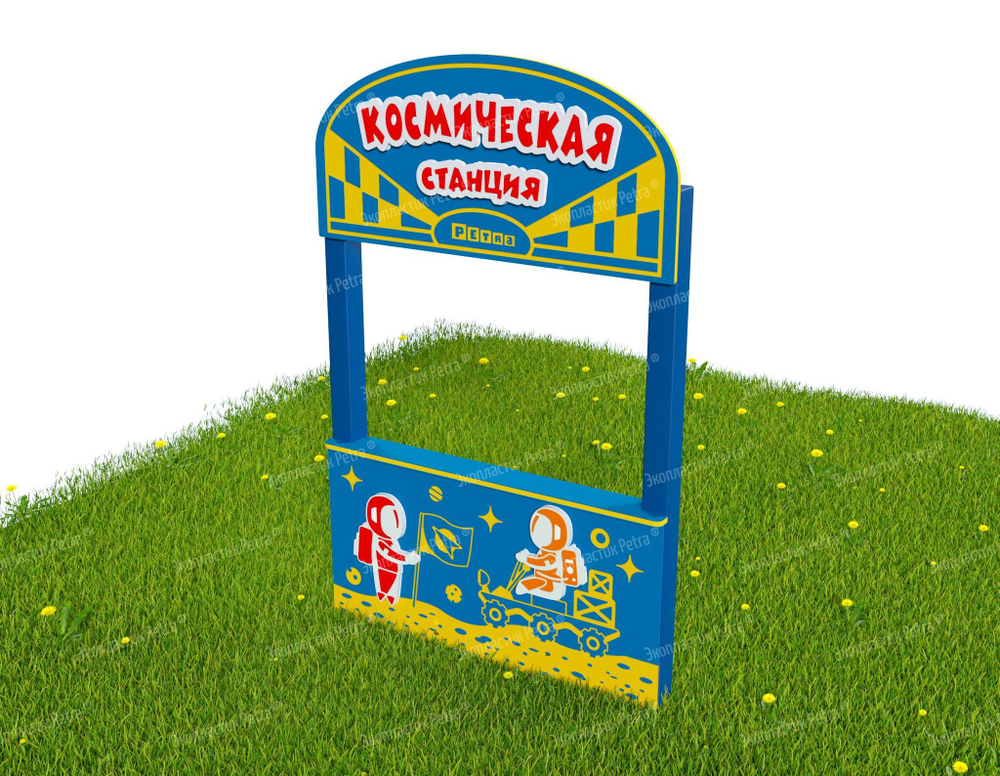 Космическая станция