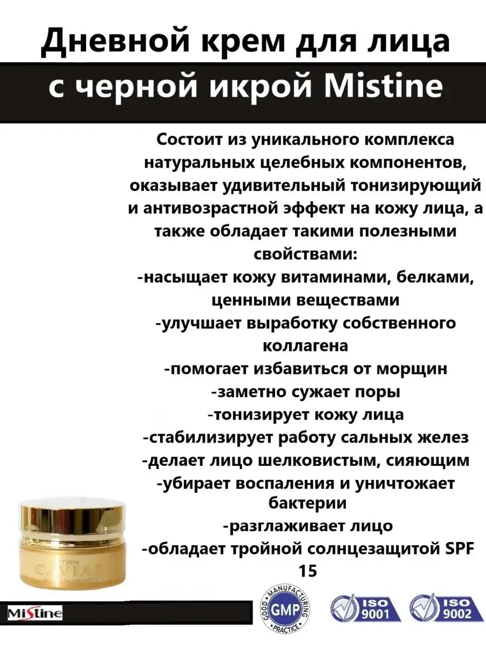 Дневной крем для лица