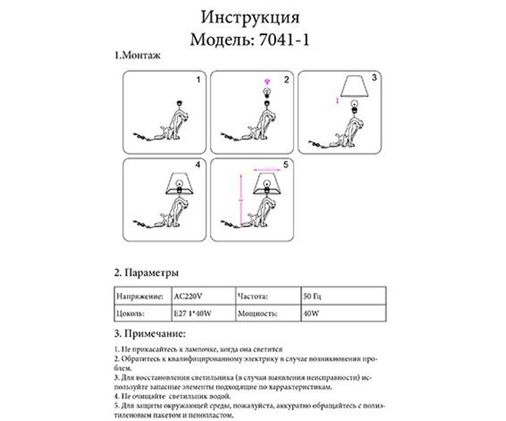 Настольная лампа Kink Light Леопард 7041-1,33