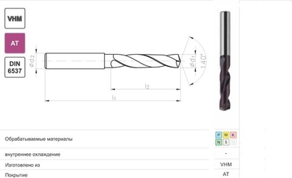 Сверло WK DIN-6537 3xD 8,50 VHM TiALN W9-604013-0850