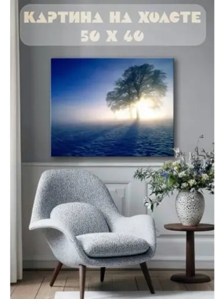 Картина на стену 40 X 50 Зимний пейзаж