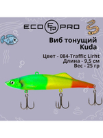 Виб (тонущий воблер) для зимней рыбалки Kuda 105мм 35г