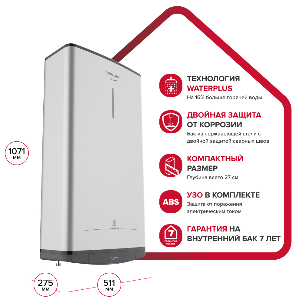 Водонагреватель накопительный Ariston ABS VLS PRO INOX R 80
