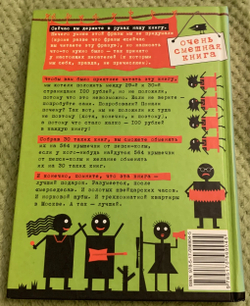 Очень смешная книга. Кругом NASHI и не только...