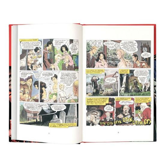 Комикс Калейдоскоп ужасов