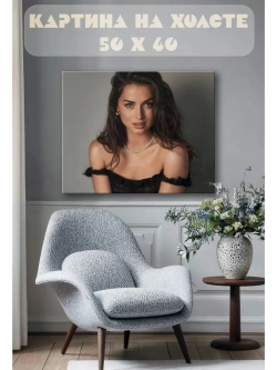 Картина на стену 40 X 50 Ана де Армас
