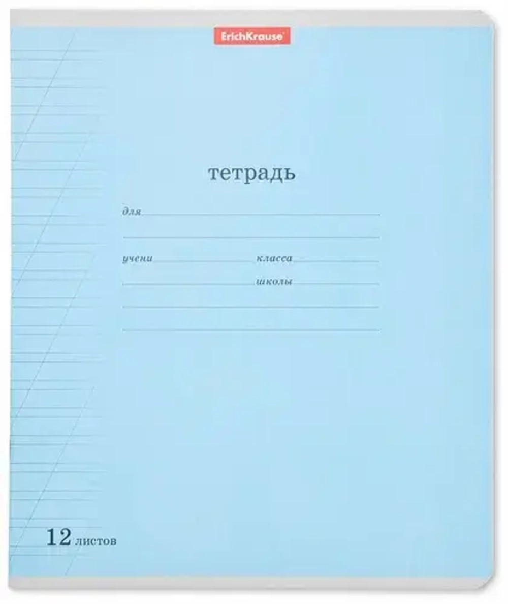 Тетрадь школьная в косую линию 12 листов ErichKrause 56339