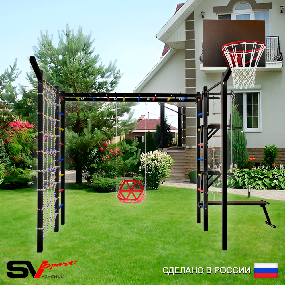 Уличная шведская стенка Sv Sport рукоход с комплектом турник прямой 2шт У5447К (Турник/Брусья/Стойка/Скамья/Со спинкой/Щит баскет/Кронш бокс/Канат/кольца/лестница/Сетка)