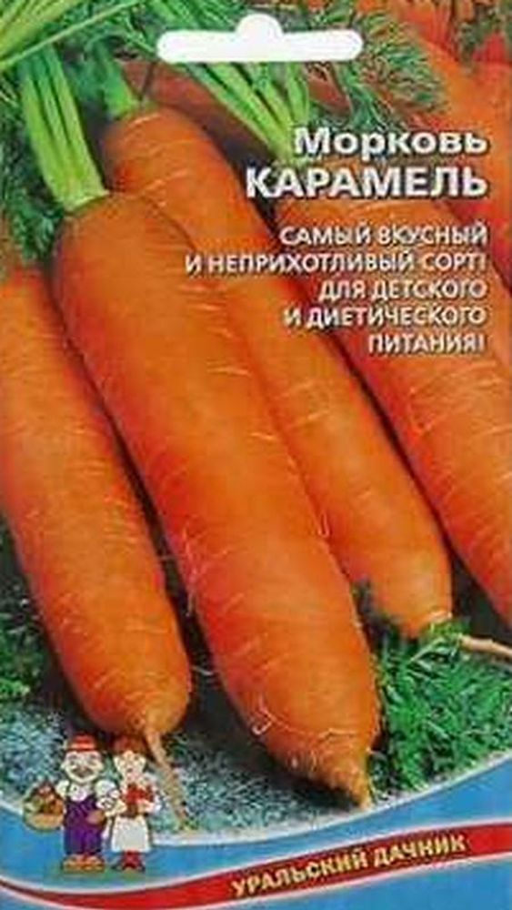 Морковь &quot;Карамель&quot; 2г., Россия.
