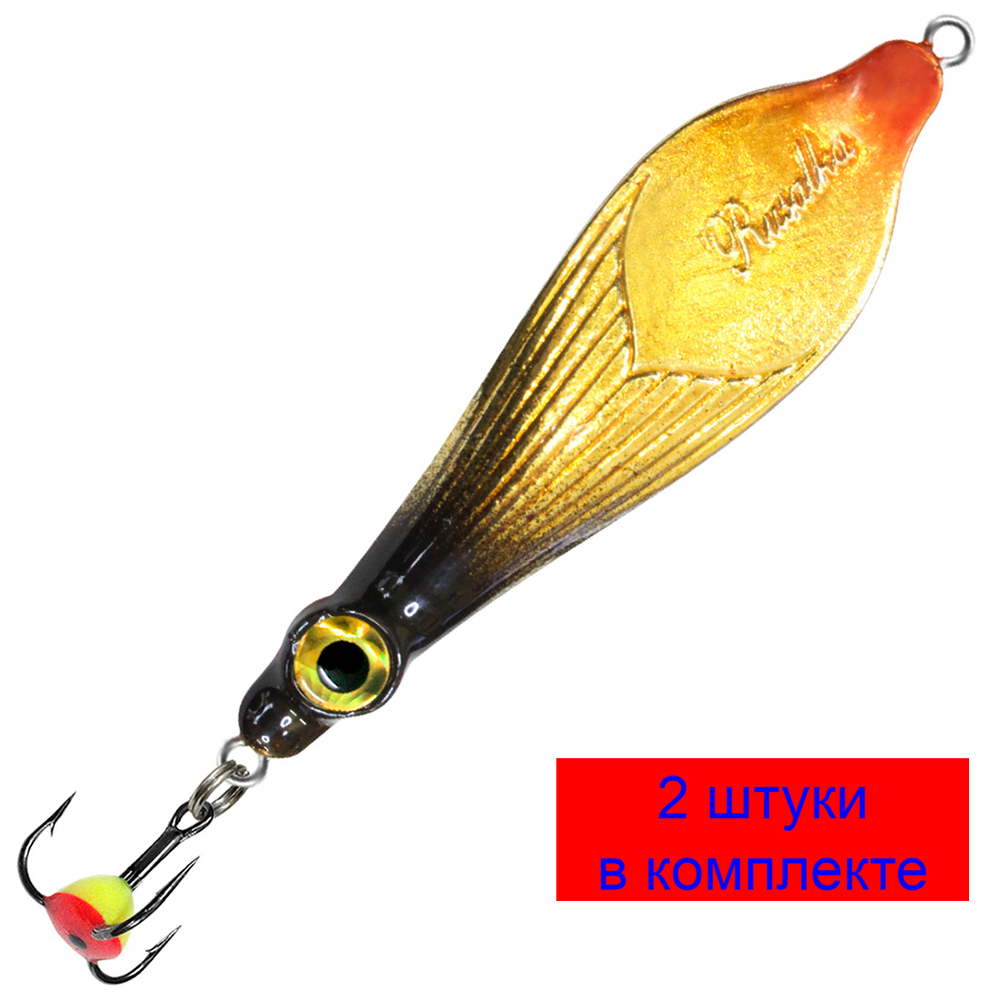 Блесна для рыбалки зимняя AQUA РУСАЛКА