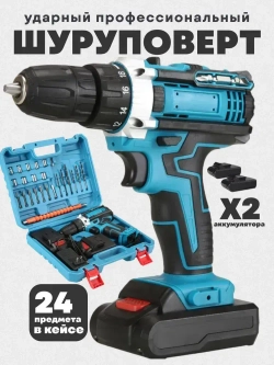 Дрель-шуруповерт аккумуляторный 18 В, 42 Нм, 2 АКБ