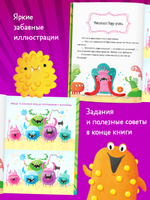 Подарок для почемучки. Вирусы и бактерии