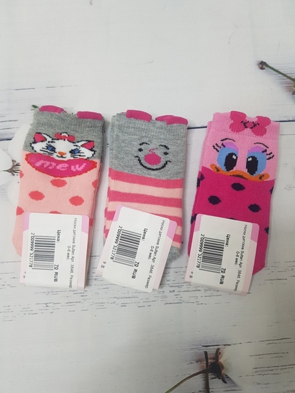 Носки детские Sultan Арт. 3846 (Размер: 6-12 мес.)