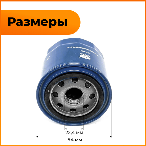 Фильтр масляный JX0707 Y3AT-6-09300 Ф-24 мм
