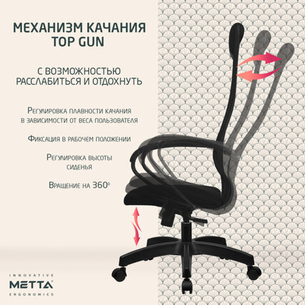 Кресло офисное МЕТТА "SU-B-8" пластик, ткань-сетка, сиденье мягкое, черное