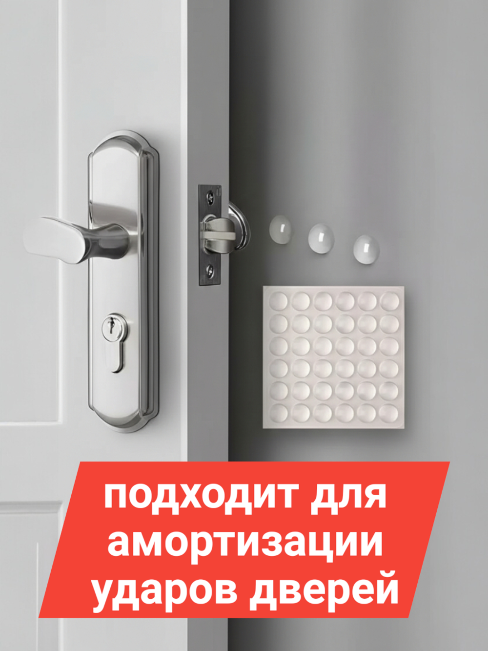 Демпфер силиконовый для дверей и мебели - 100 шт