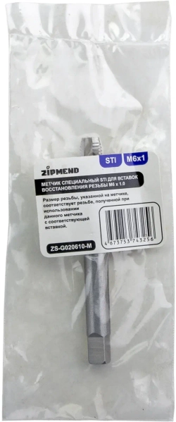 Метчик специальный STI для вставок восстановления резьбы M6 х 1.0, ZIPMEND