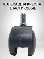 3 шт, Колеса для компьютерного кресла, черные
