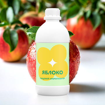 Ароматизатор пищевой Яблоко 26020
