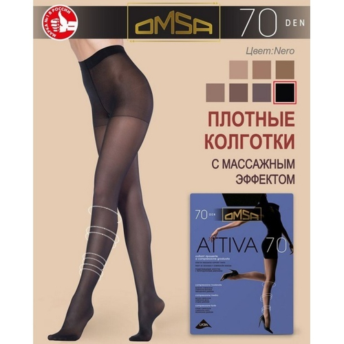 ОМСА АТТИВА 70 Den Nero  5XL