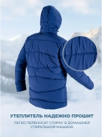 Куртка теплая Nordic / синий