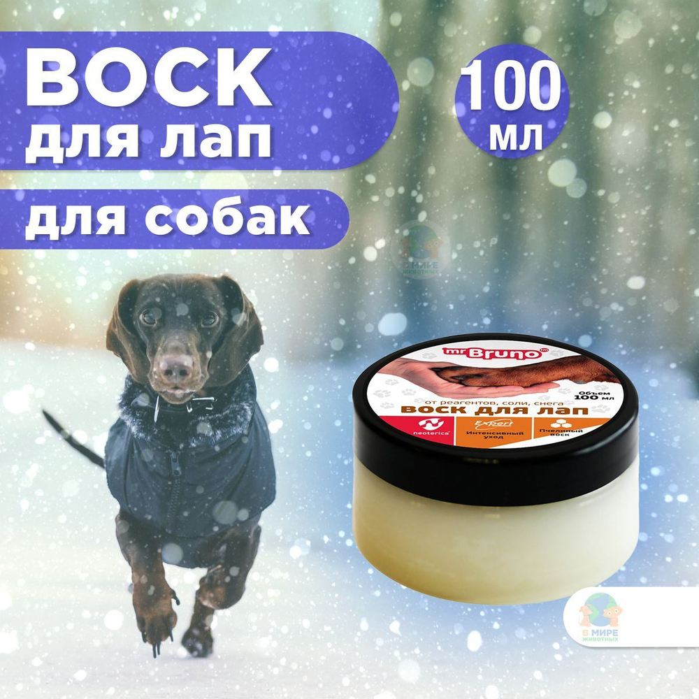 Воск Mr.Bruno для лап собак, 100 мл