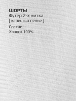 Летний костюм для девочки с шортами