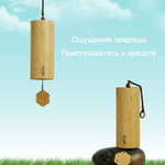Колокольчик коши. Музыка ветра. Бамбуковый колокольчик.