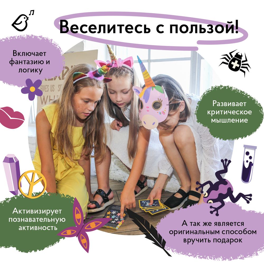 Квест «Феи против ведьм»