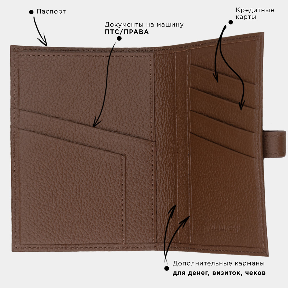 Обложка для паспорта и автодокументов из натуральной кожи теленка, цвета шоколад