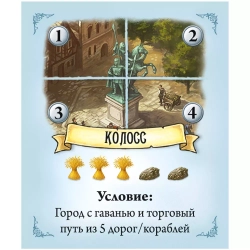 Настольная игра "CATAN"