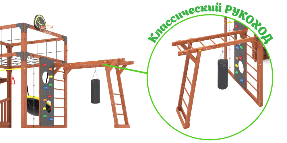 Детская площадка Савушка КУБ-4 (Махагон)
