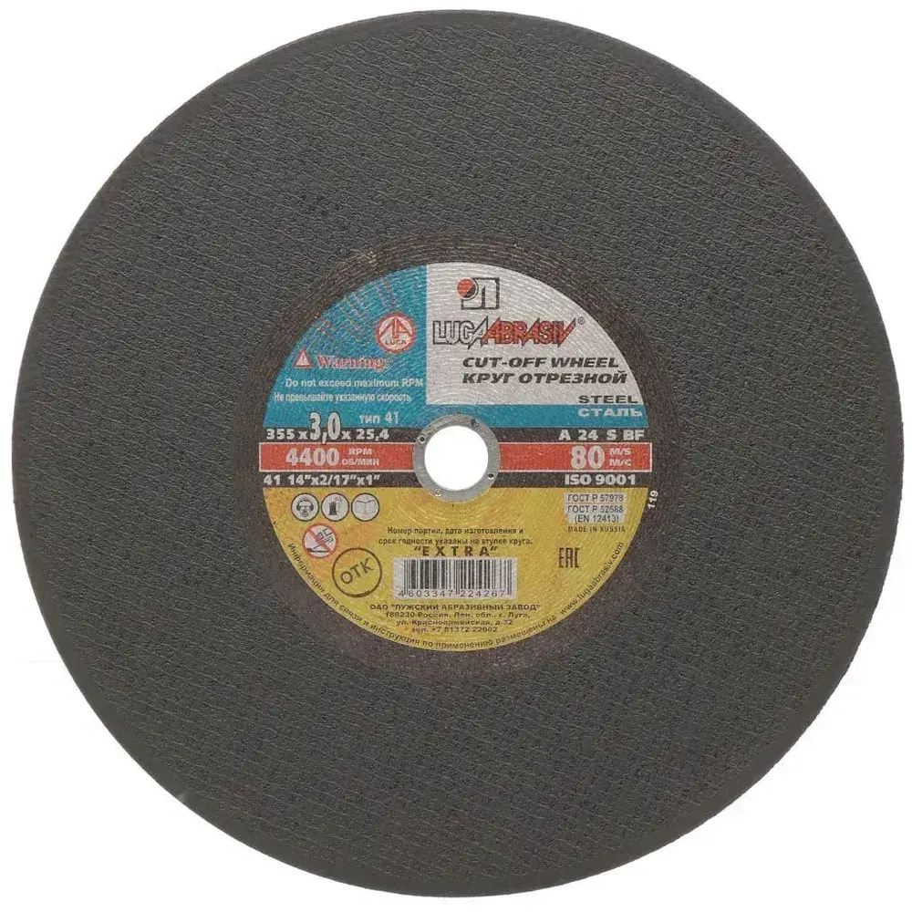 LugaAbrasiv, Круг отрезной по металлу, диаметр 355х3 мм, зернистость A24, Extra