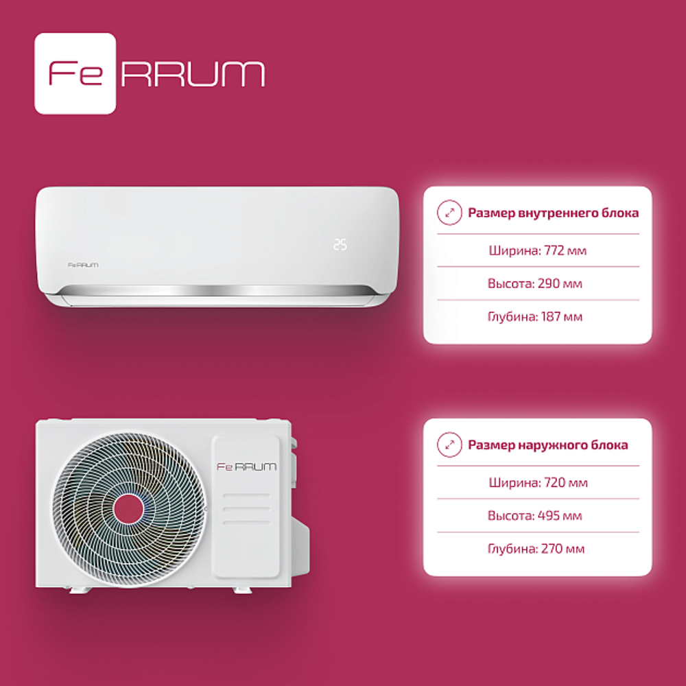 Кондиционер FeRRUM Force FIS09F2/FOS09F2