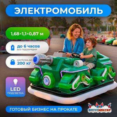 Детский электромобиль для парка «Мега танк» двухместный, усиленная подвеска