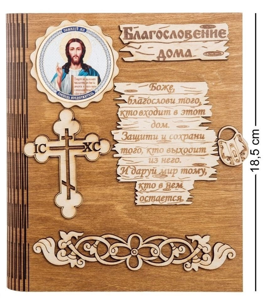 КФ- 50/7 Ключница ''Иисус Христос''