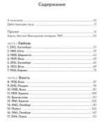 Крысиная тропа