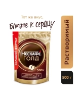 Кофе растворимый Нескафе Голд, 500 г
