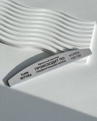 Пилка-лодка Идеальный маникюр происходит по предварительной записи 100/180