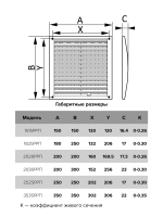 Решетка 200*200 2020РРП вентиляционная с регулируемым живым сечением, разъемная 200х200 ERA