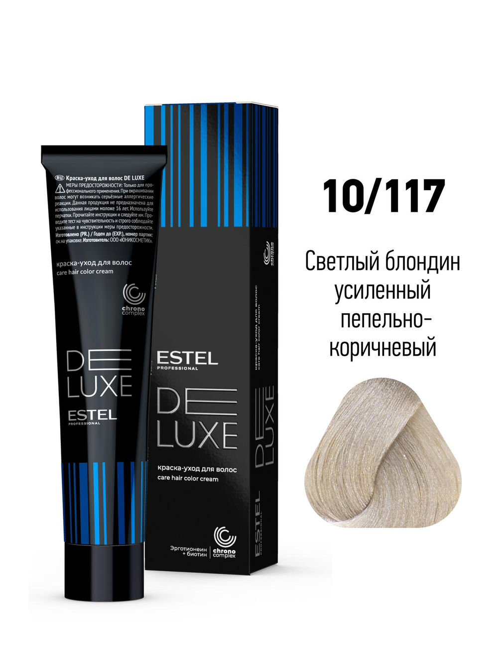 ESTEL De Luxe краска-уход для волос, 10/117 светлый блондин усиленный пепельно-коричневый, 60 мл