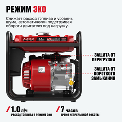 Инверторный бензиновый генератор ALTECO APG 4000i M
