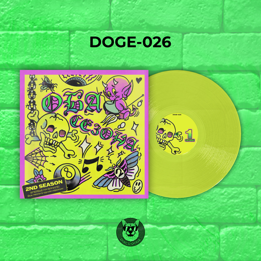 2nd Season - Оба сезона (Дискография)