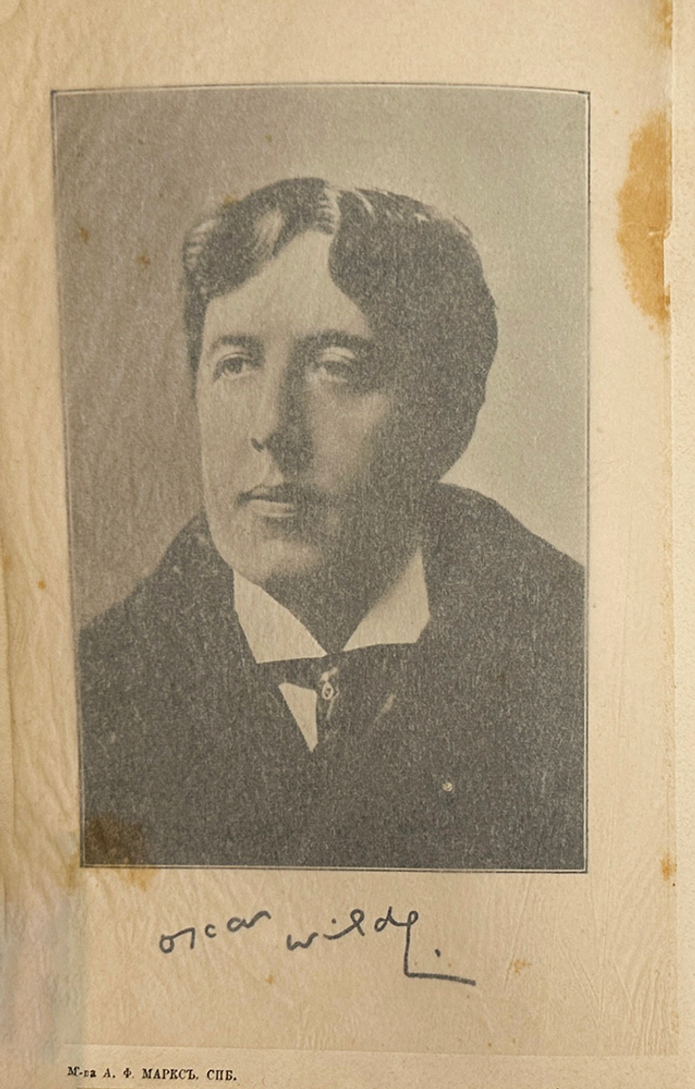 Уайльд О. Полное собрание сочинений. В 4т., 3-х кн. СПб.: Т-во А.Ф. Маркс, 1912 г.