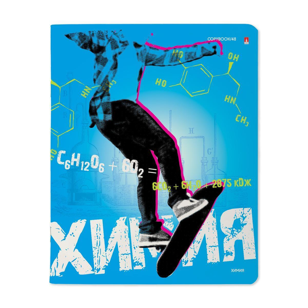 Тетрадь А5 48л. Химия "Generation" (Альт)
