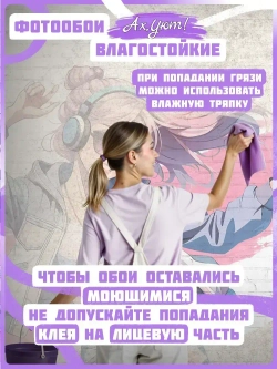 Фотообои Ах, Уют! флизелиновые моющиеся 300х270 см Розовые для подростка девочки